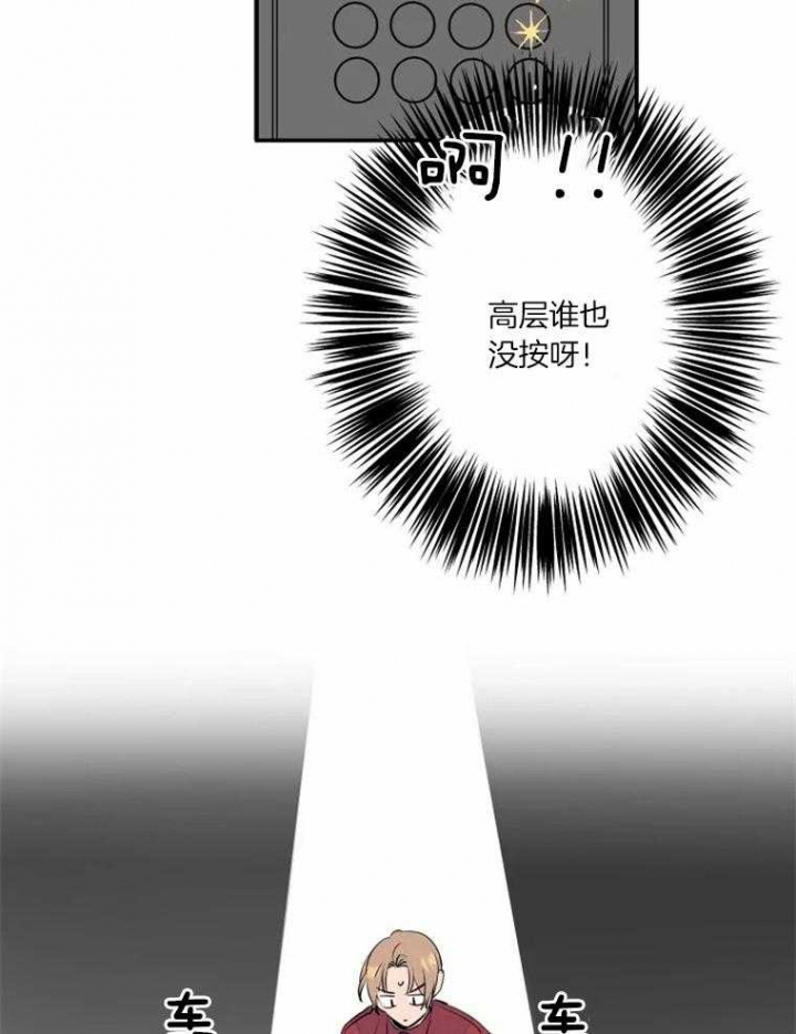 《结婚？可以啊》第31话 第2页