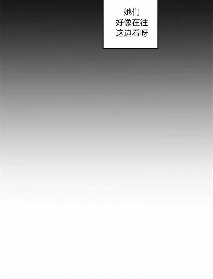 《结婚？可以啊》第31话 第32页