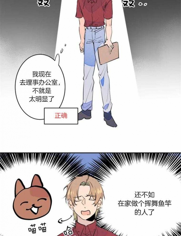 《结婚？可以啊》第31话 第3页