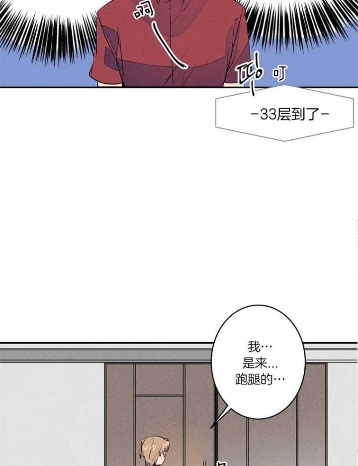 《结婚？可以啊》第31话 第4页