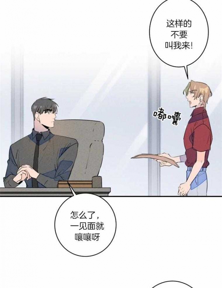 《结婚？可以啊》第31话 第6页