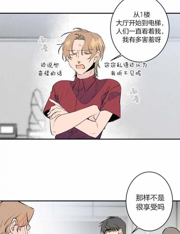 《结婚？可以啊》第31话 第7页