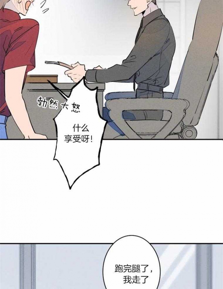 《结婚？可以啊》第31话 第8页