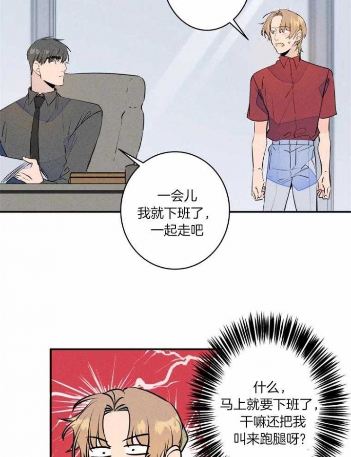 《结婚？可以啊》第31话 第9页