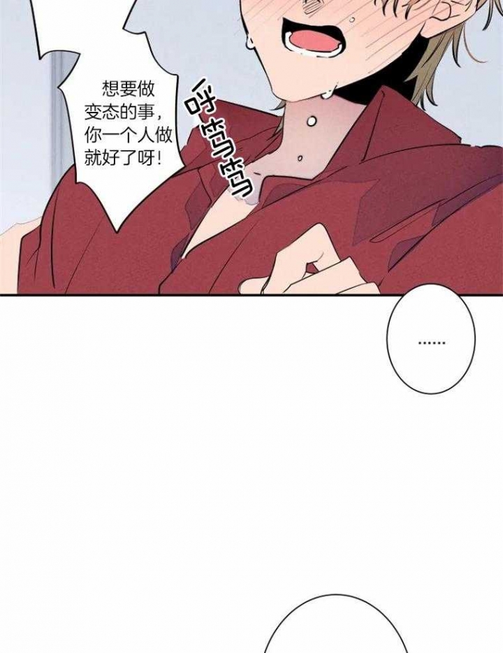《结婚？可以啊》第32话 第12页