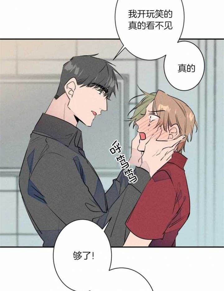 《结婚？可以啊》第32话 第13页