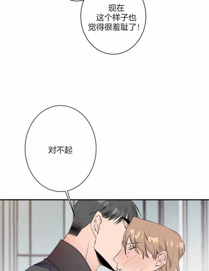 《结婚？可以啊》第32话 第14页