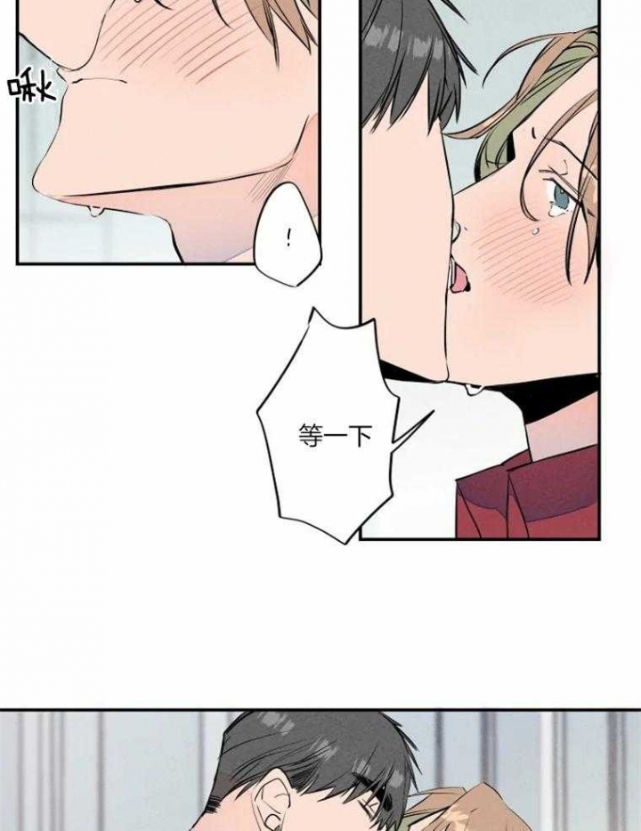 《结婚？可以啊》第32话 第16页