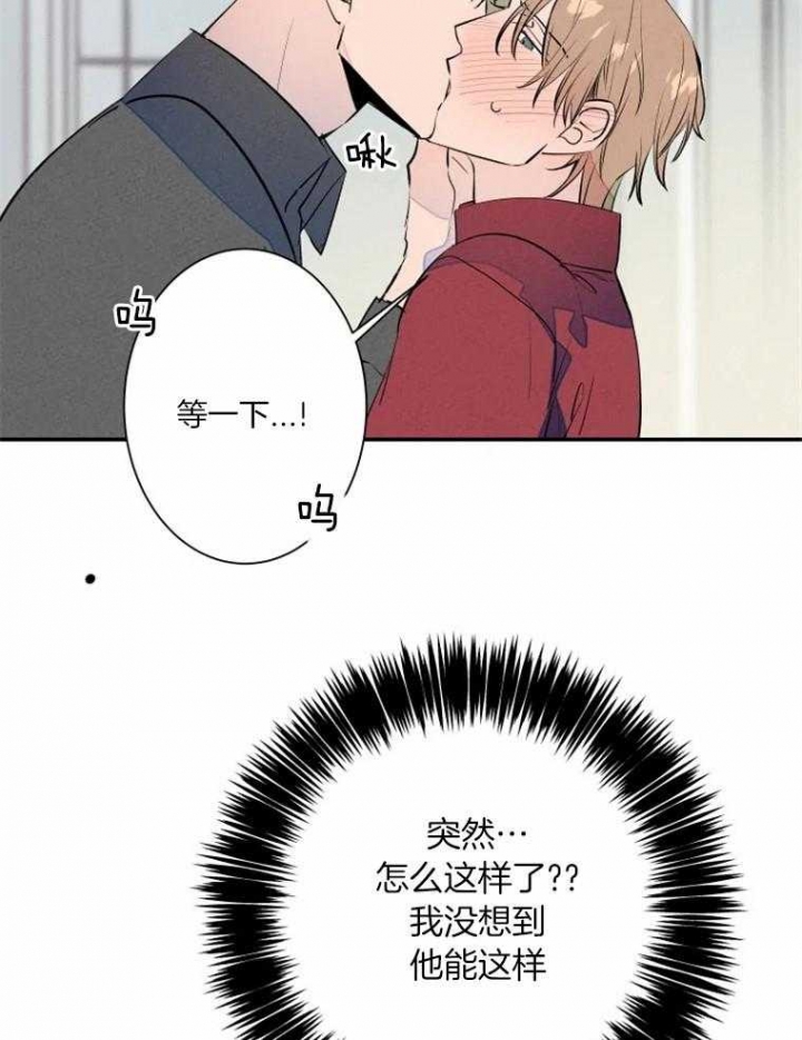 《结婚？可以啊》第32话 第17页