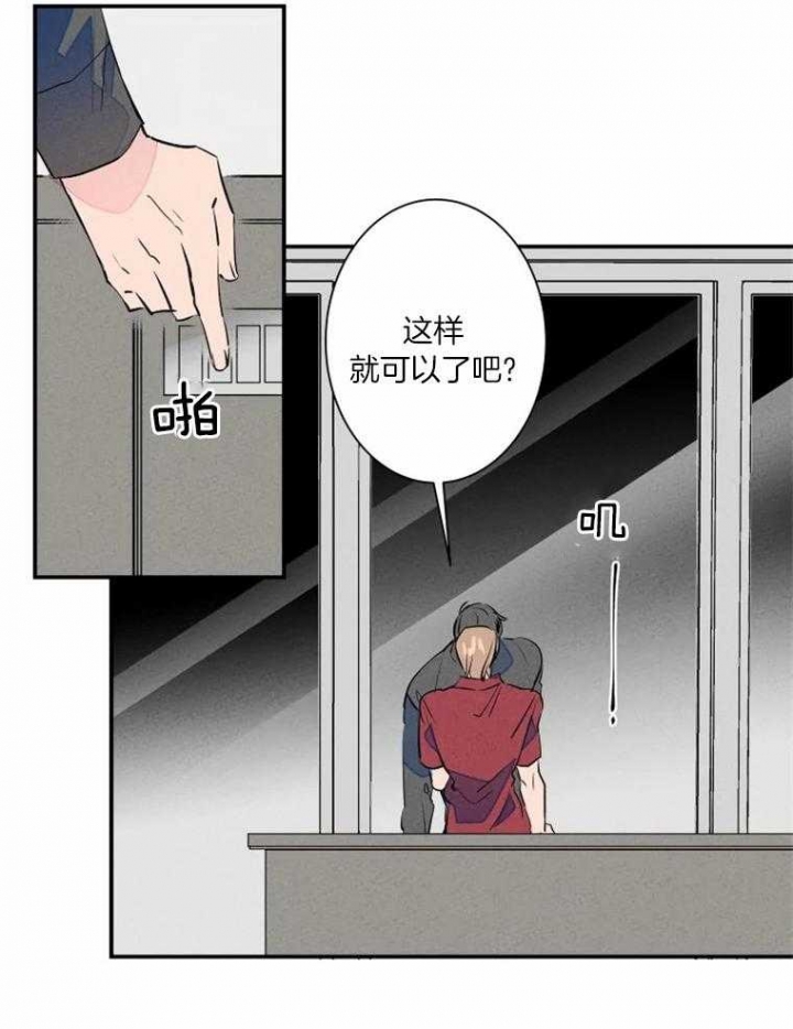 《结婚？可以啊》第32话 第20页