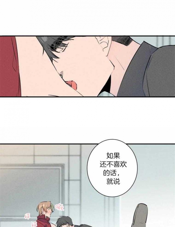 《结婚？可以啊》第32话 第21页