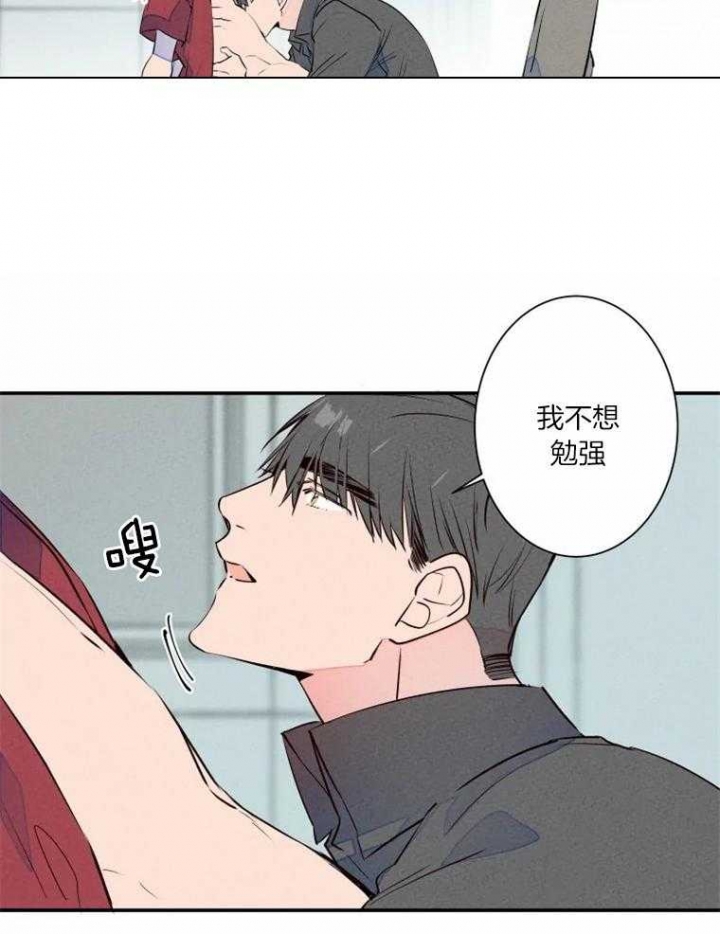 《结婚？可以啊》第32话 第22页
