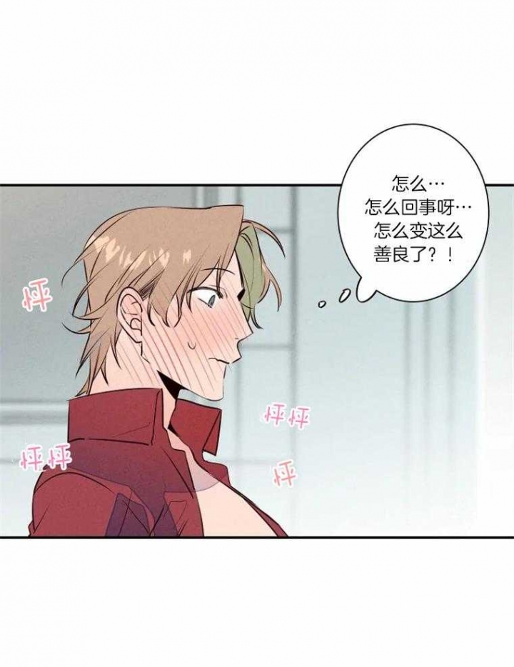 《结婚？可以啊》第32话 第23页