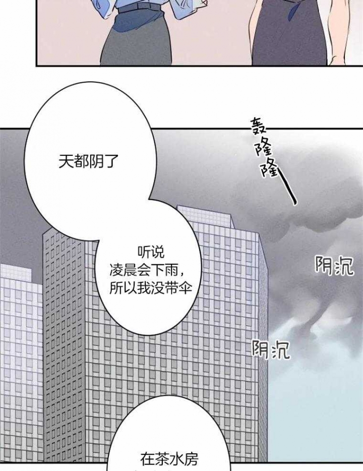《结婚？可以啊》第32话 第2页