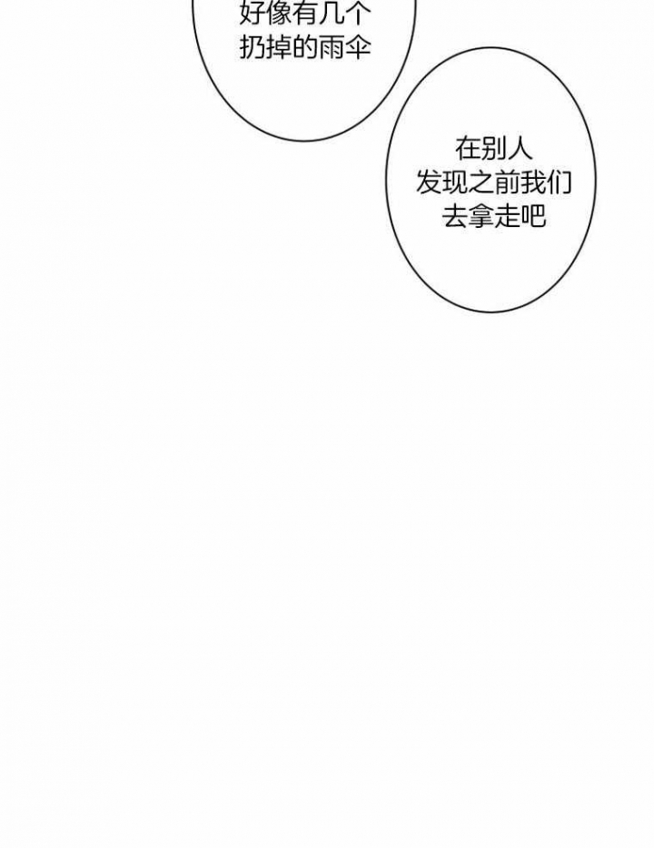 《结婚？可以啊》第32话 第3页