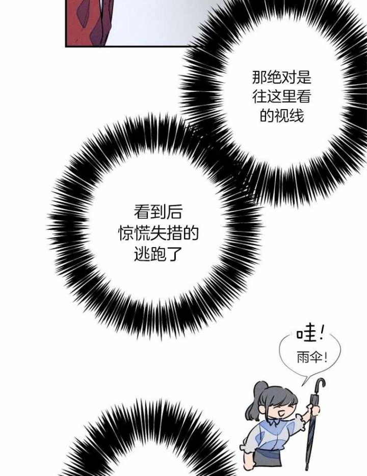《结婚？可以啊》第32话 第5页
