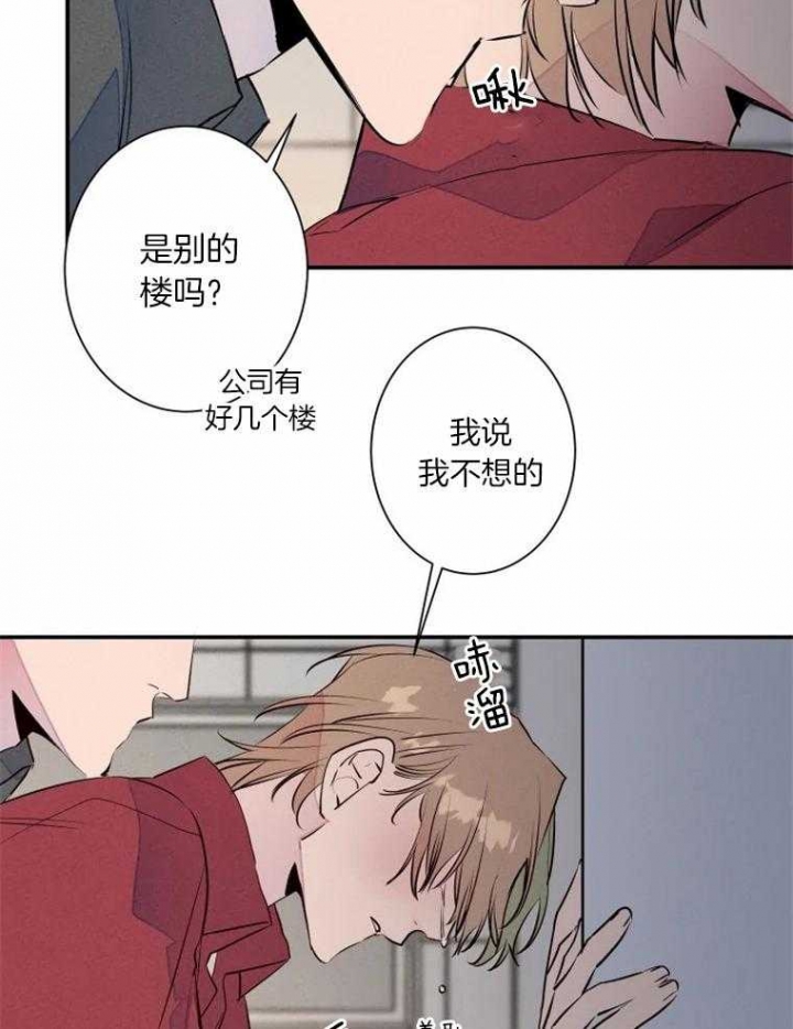 《结婚？可以啊》第32话 第8页