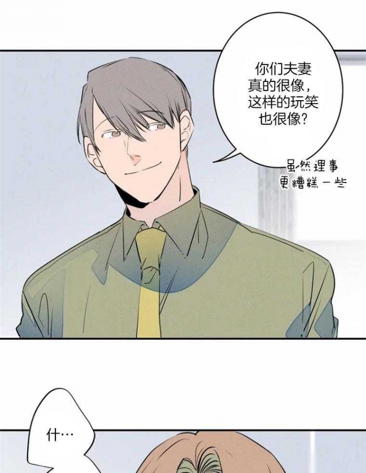 《结婚？可以啊》第35话 第10页