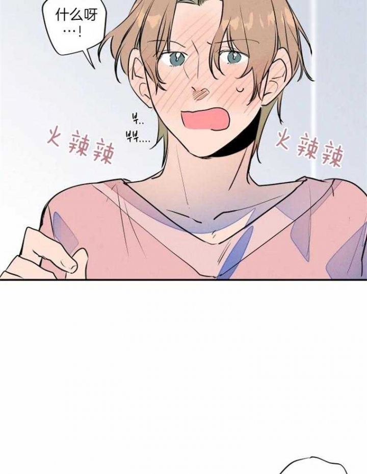 《结婚？可以啊》第35话 第11页