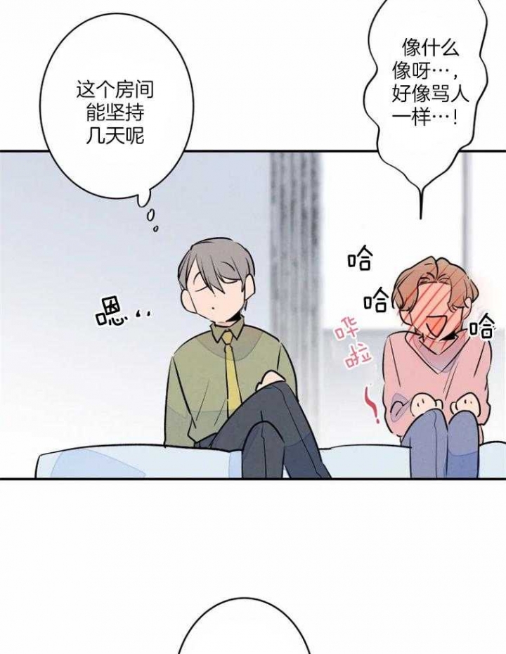 《结婚？可以啊》第35话 第12页