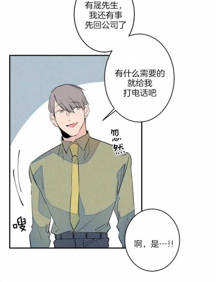 《结婚？可以啊》第35话 第13页