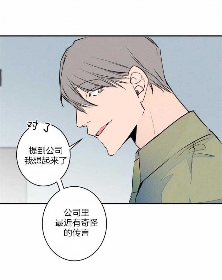 《结婚？可以啊》第35话 第14页
