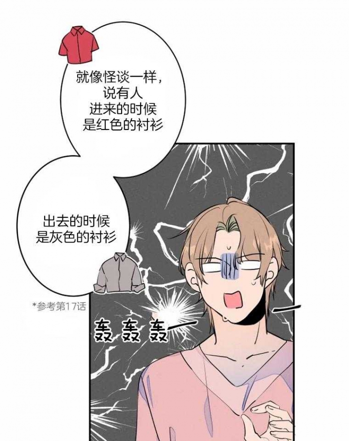 《结婚？可以啊》第35话 第15页