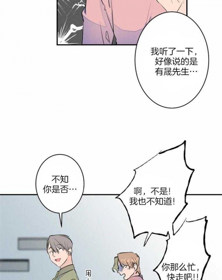 《结婚？可以啊》第35话 第16页