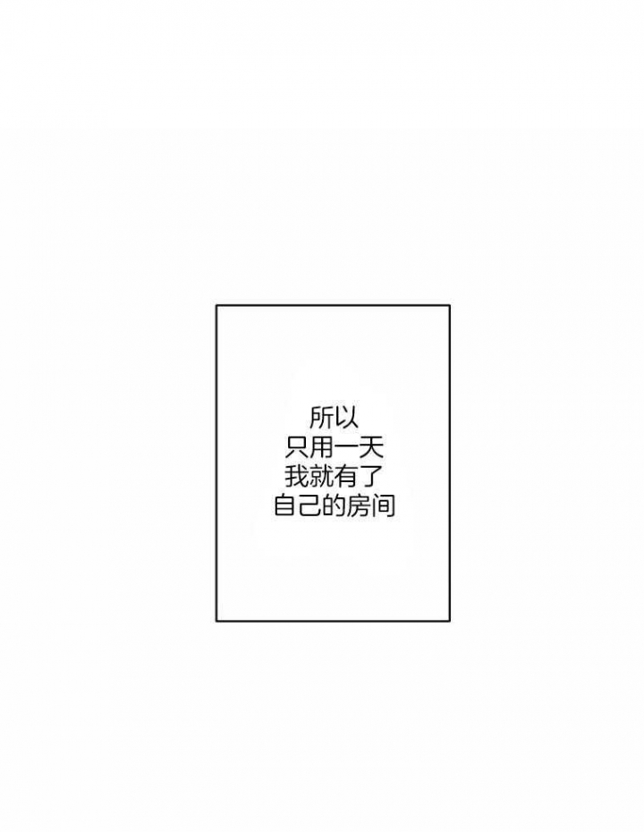 《结婚？可以啊》第35话 第1页