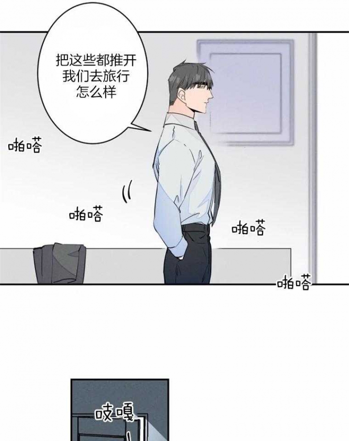 《结婚？可以啊》第35话 第21页