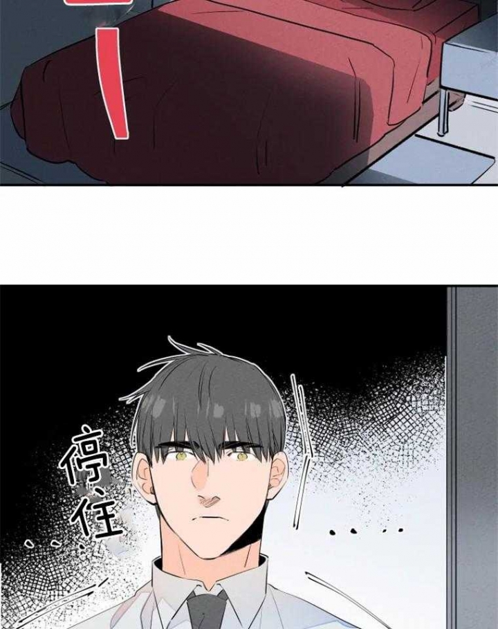 《结婚？可以啊》第35话 第23页