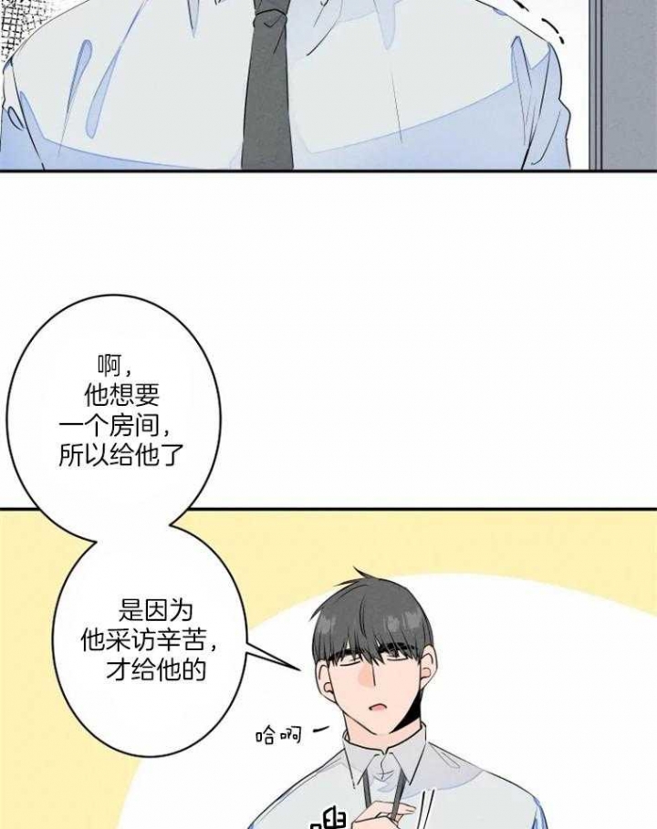 《结婚？可以啊》第35话 第24页