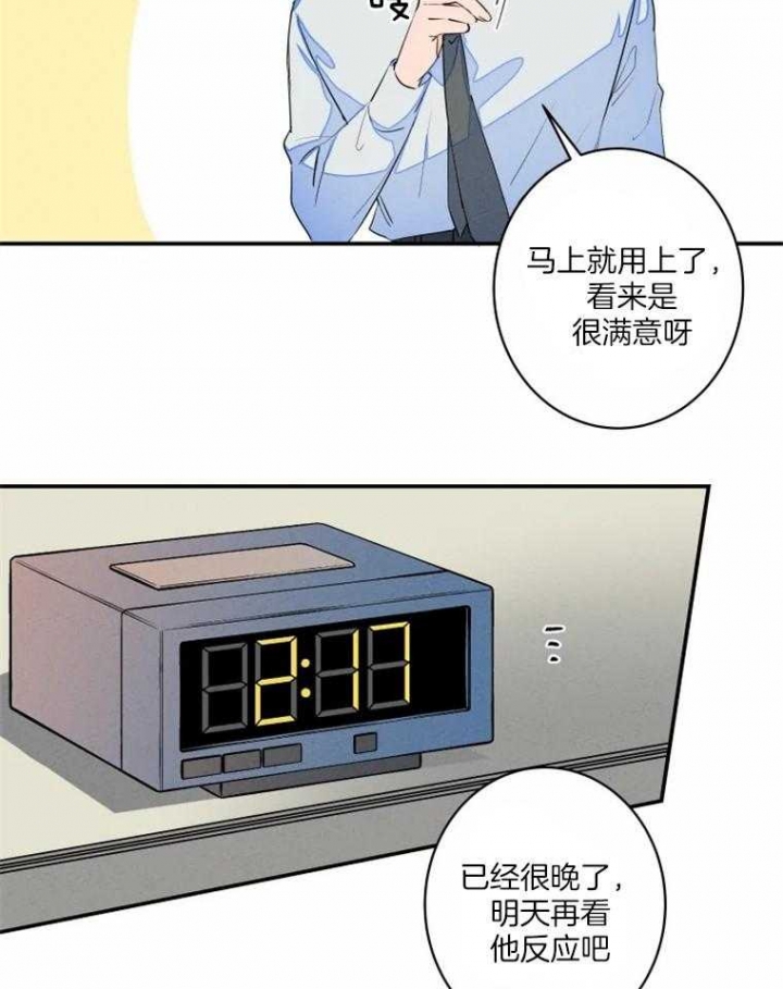 《结婚？可以啊》第35话 第25页