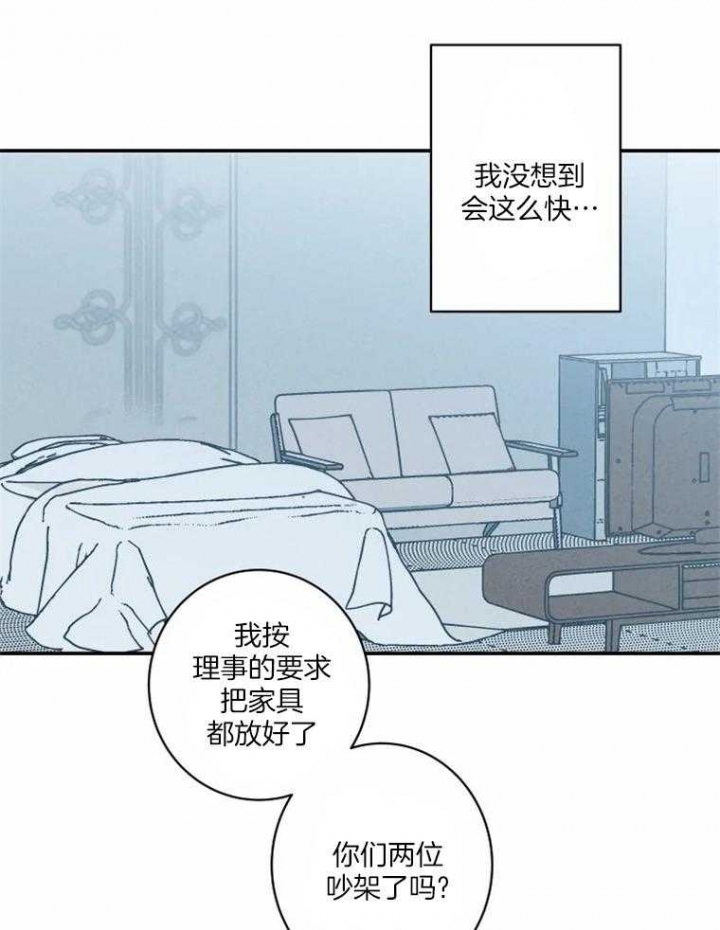《结婚？可以啊》第35话 第2页