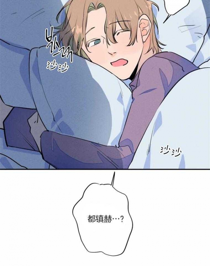 《结婚？可以啊》第35话 第33页