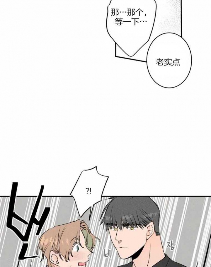 《结婚？可以啊》第35话 第35页