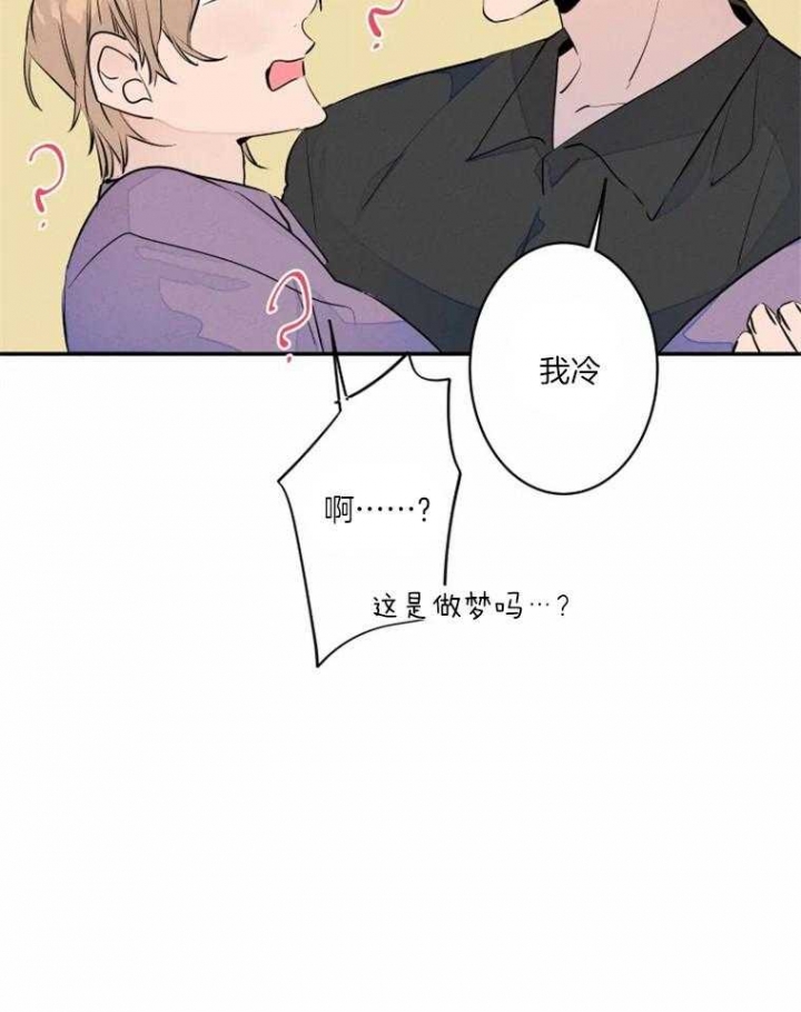 《结婚？可以啊》第35话 第37页