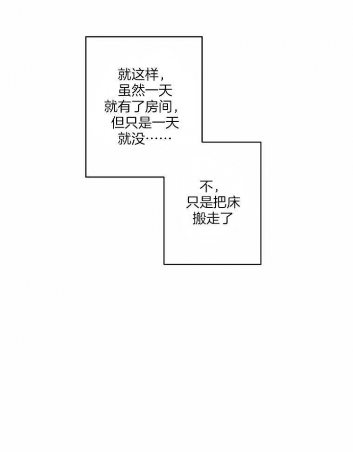 《结婚？可以啊》第35话 第38页