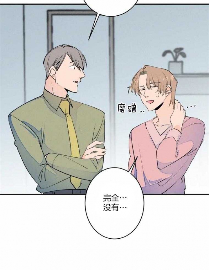 《结婚？可以啊》第35话 第3页