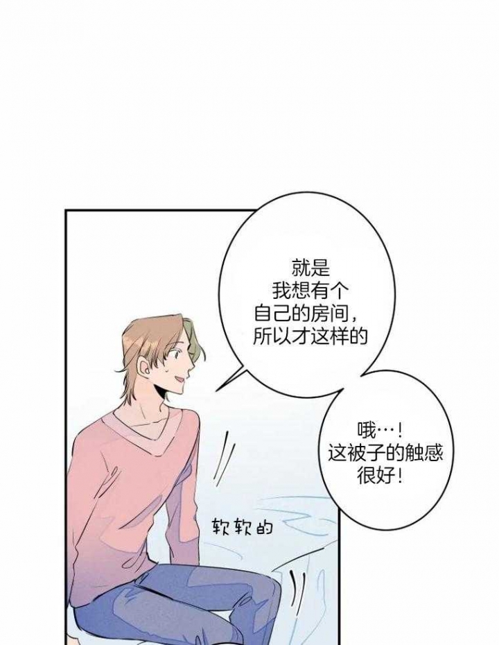 《结婚？可以啊》第35话 第4页