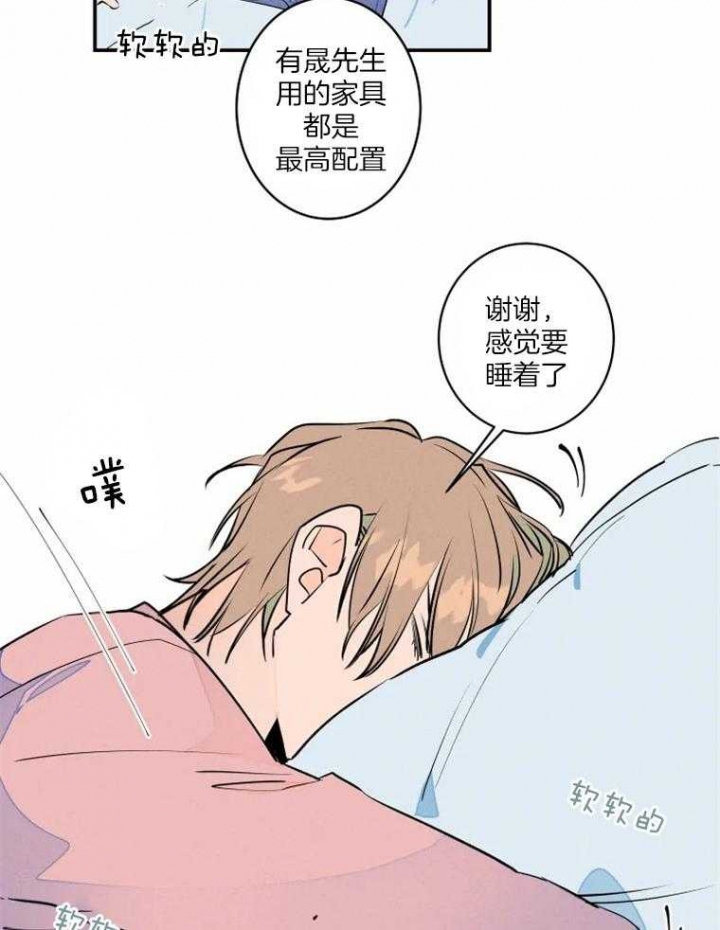 《结婚？可以啊》第35话 第5页