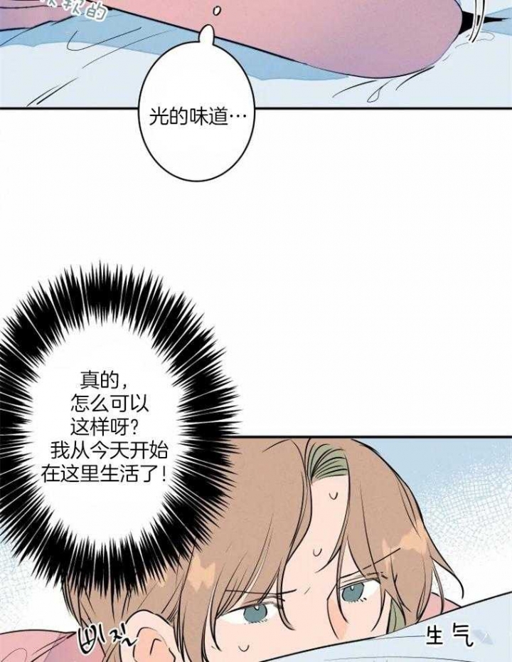 《结婚？可以啊》第35话 第6页