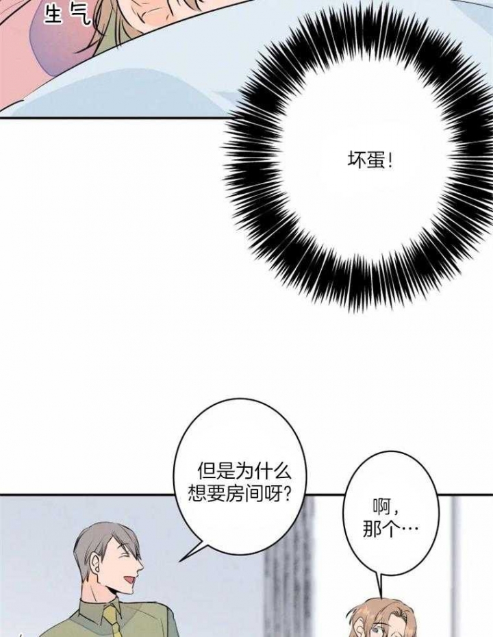 《结婚？可以啊》第35话 第7页