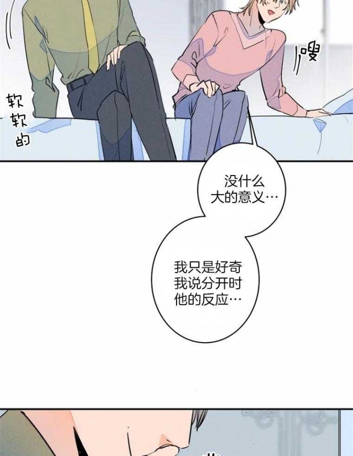 《结婚？可以啊》第35话 第8页