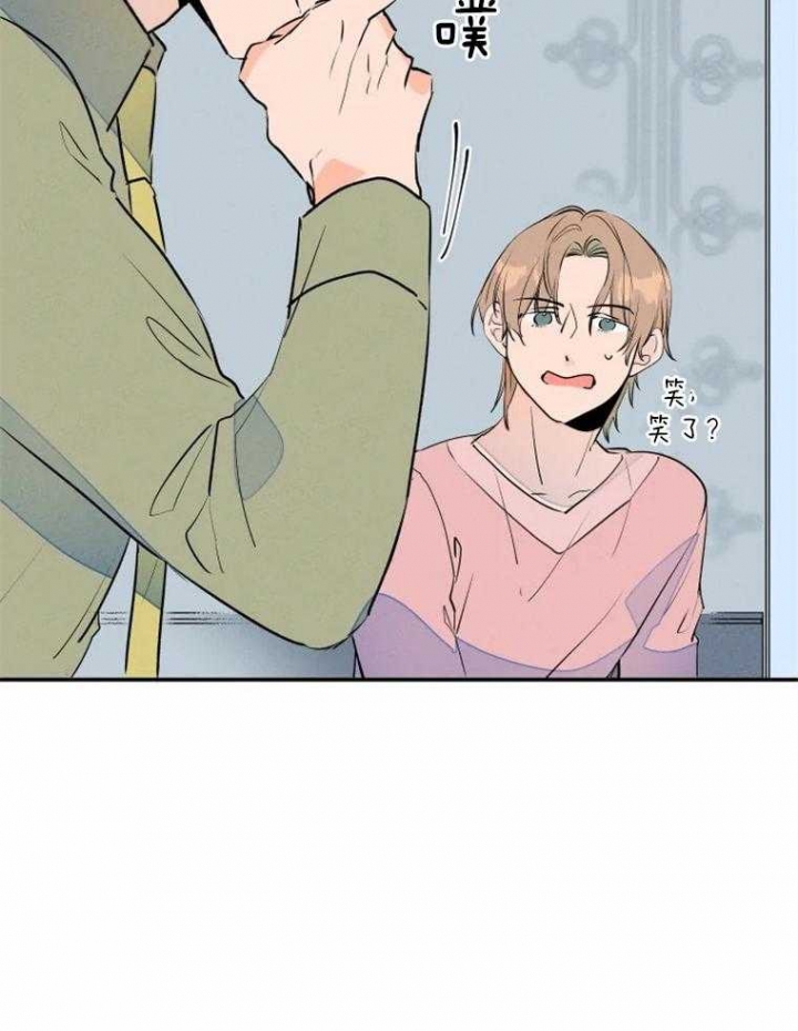 《结婚？可以啊》第35话 第9页