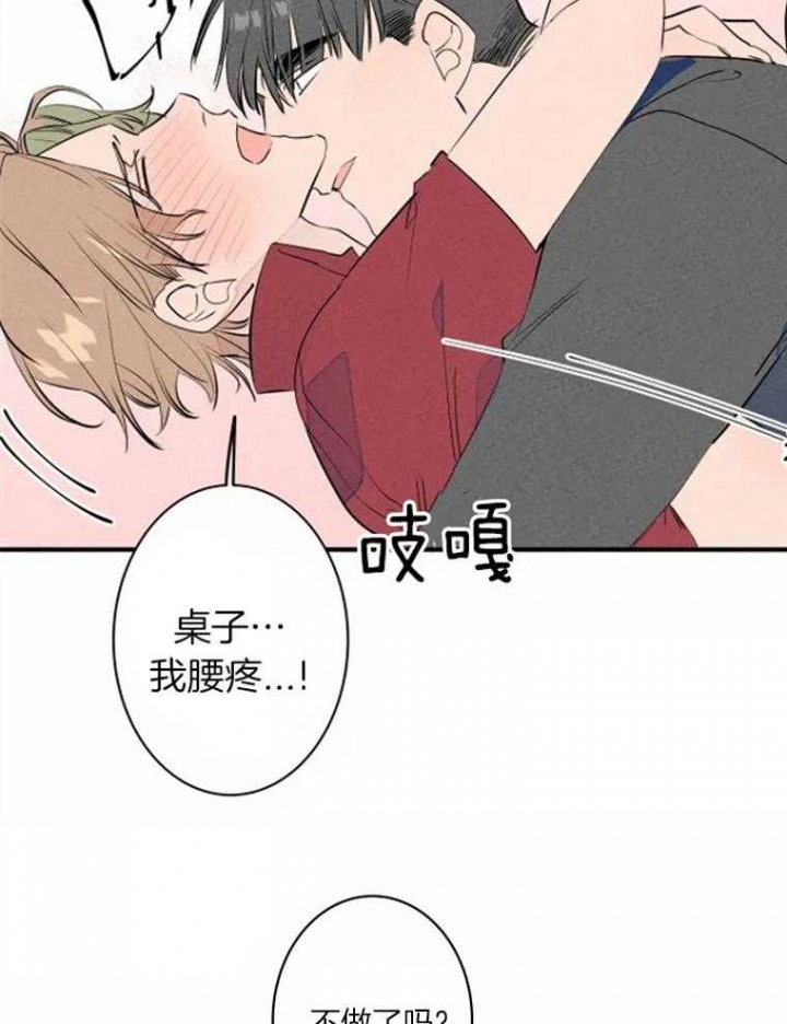 《结婚？可以啊》第33话 第10页