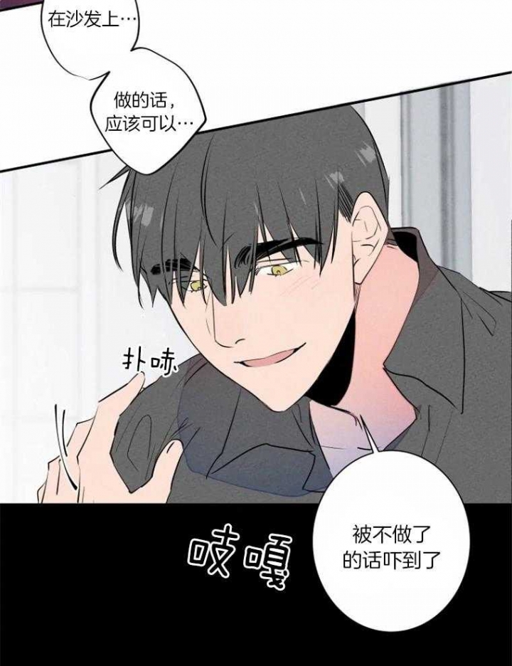 《结婚？可以啊》第33话 第12页