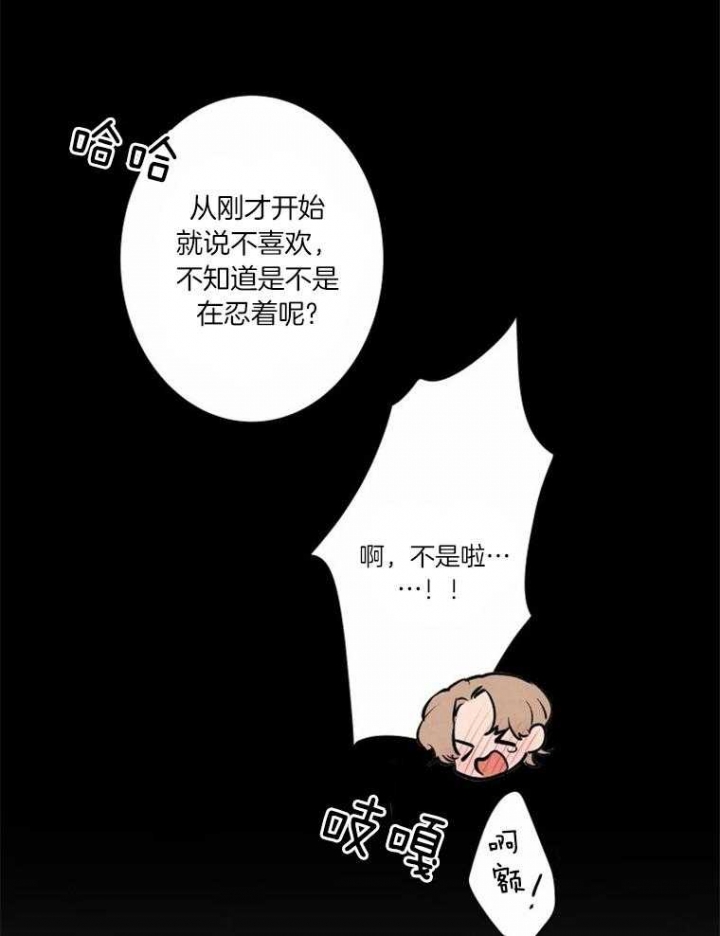 《结婚？可以啊》第33话 第13页