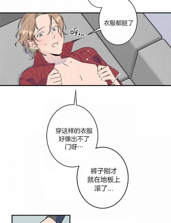 《结婚？可以啊》第33话 第17页