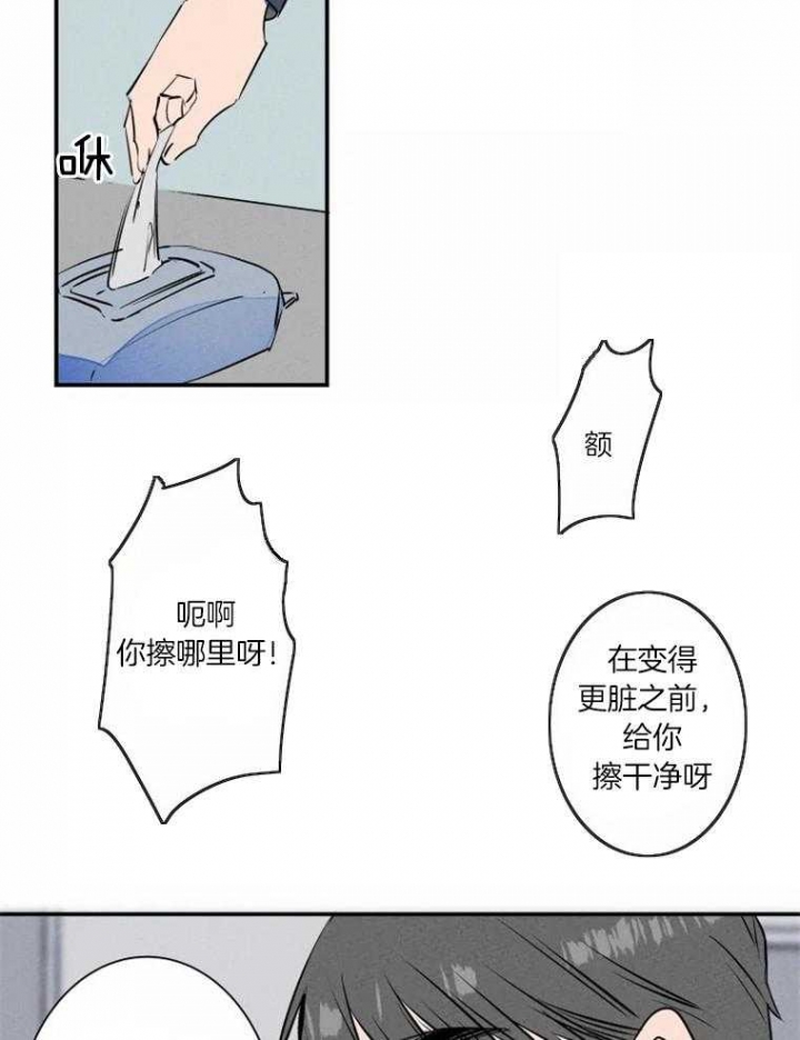 《结婚？可以啊》第33话 第18页